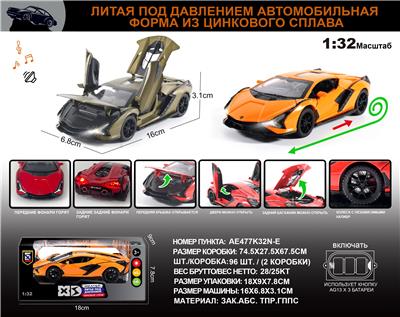 Die-cast toys - OBL10149680