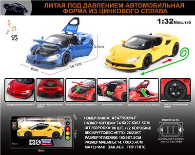 Die-cast toys - OBL10149681