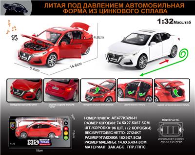 Die-cast toys - OBL10149683