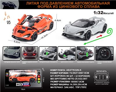 Die-cast toys - OBL10149686