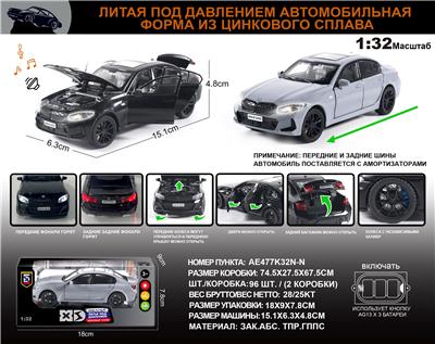 Die-cast toys - OBL10149689