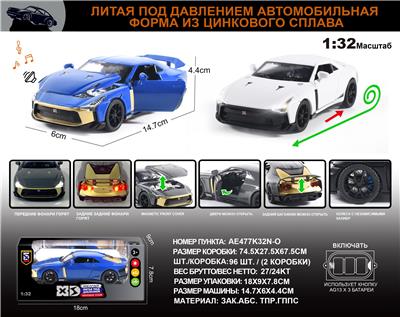 Die-cast toys - OBL10149690