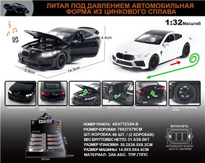 Die-cast toys - OBL10149699