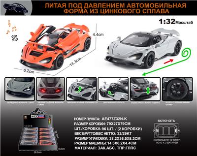 Die-cast toys - OBL10149708