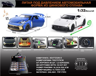 Die-cast toys - OBL10149712