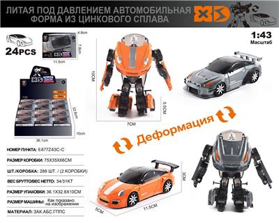 Die-cast toys - OBL10149726