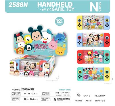 Water game - OBL10150060