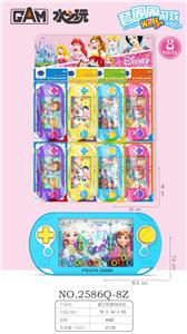 Water game - OBL10150097