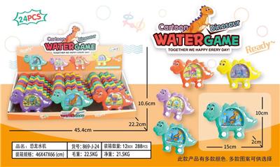 Water game - OBL10150270