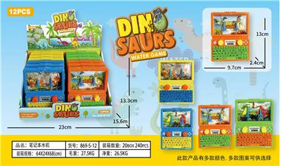 Water game - OBL10150277