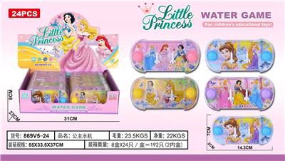 Water game - OBL10150284