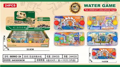 Water game - OBL10150294