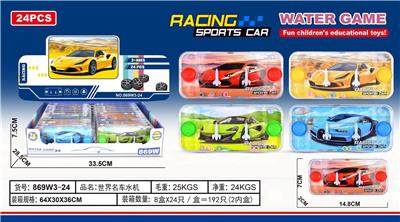 Water game - OBL10150295