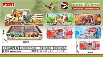 Water game - OBL10150297