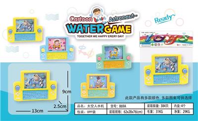 Water game - OBL10150321