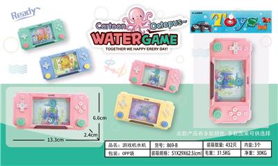 Water game - OBL10150322