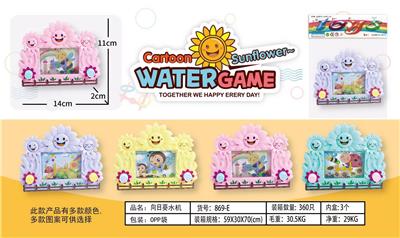 Water game - OBL10150325