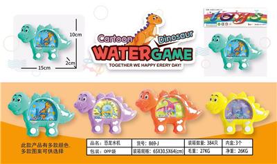 Water game - OBL10150329