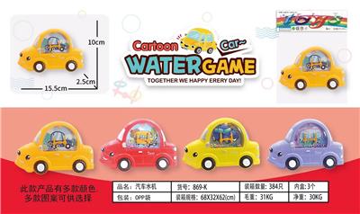 Water game - OBL10150330