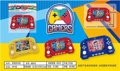 Water game - OBL10150334