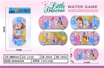 Water game - OBL10150343