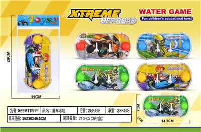 Water game - OBL10150349