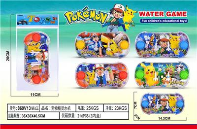 Water game - OBL10150351