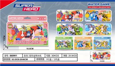 Water game - OBL10150352