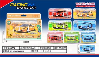 Water game - OBL10150354