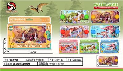 Water game - OBL10150356