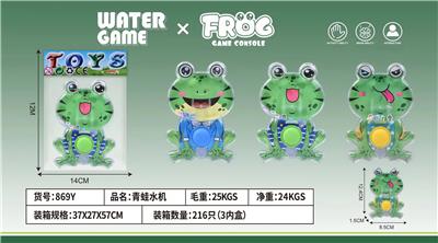 Water game - OBL10150365