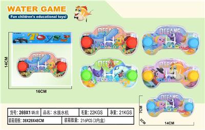 Water game - OBL10150376