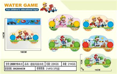 Water game - OBL10150383