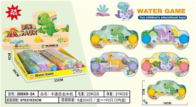 Water game - OBL10150388