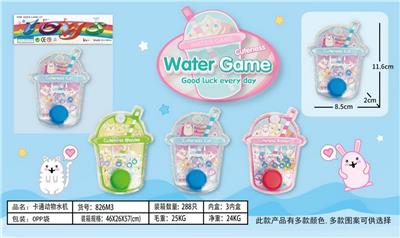 Water game - OBL10150394