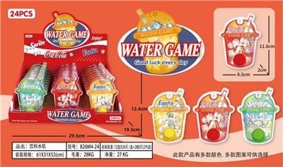 Water game - OBL10150401