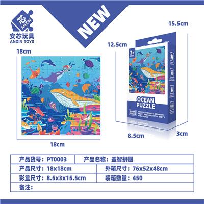 益智拼图 - OBL10150624