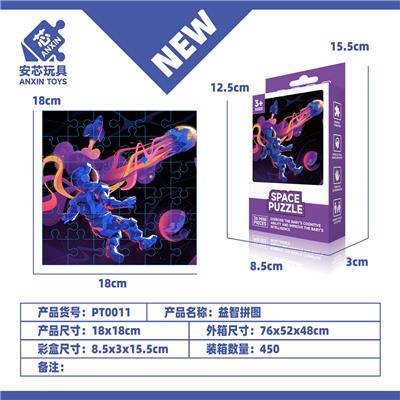 益智拼图 - OBL10150632