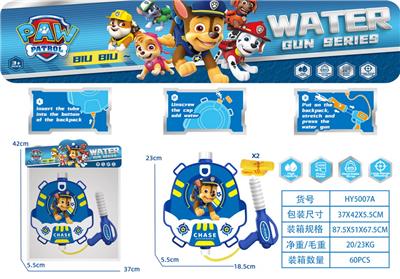 Water gun - OBL10150868