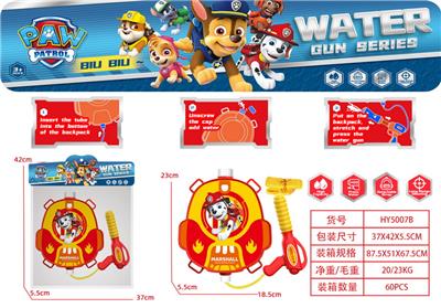 Water gun - OBL10150869