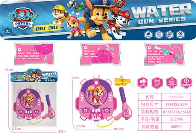 Water gun - OBL10150870