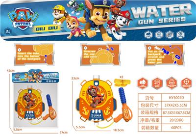 Water gun - OBL10150871