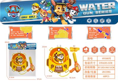 Water gun - OBL10150872