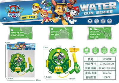 Water gun - OBL10150873