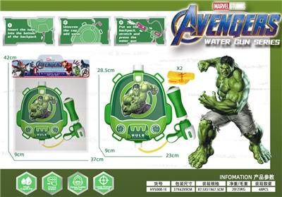 Water gun - OBL10150878