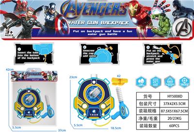 Water gun - OBL10150883