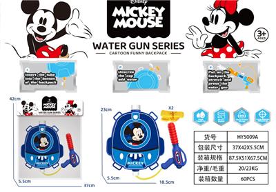 Water gun - OBL10150886