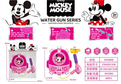 Water gun - OBL10150887