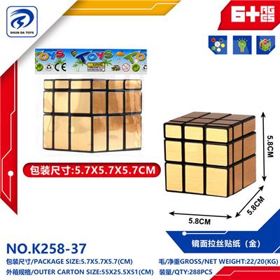 MAGIC CUBE - OBL10151767