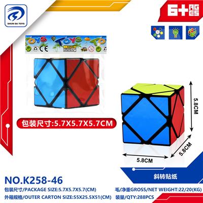 MAGIC CUBE - OBL10151787